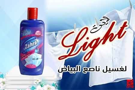 لايت زهره  لغسيل ناصع البياض  125 مل